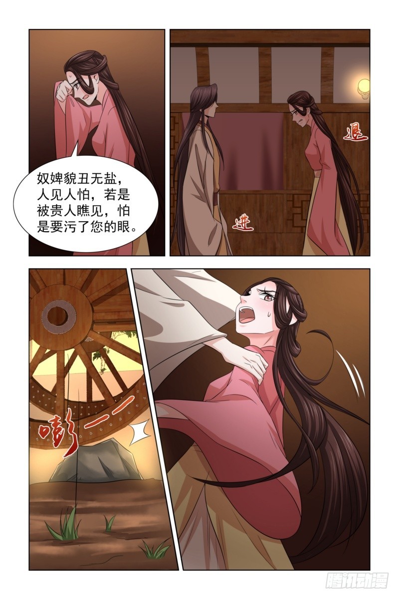30 王爷请自重9