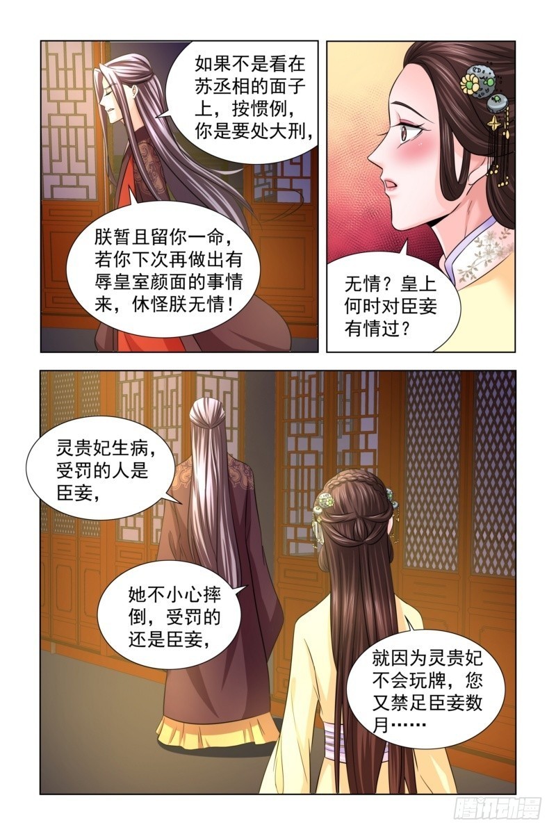 17 她也叫卿卿8