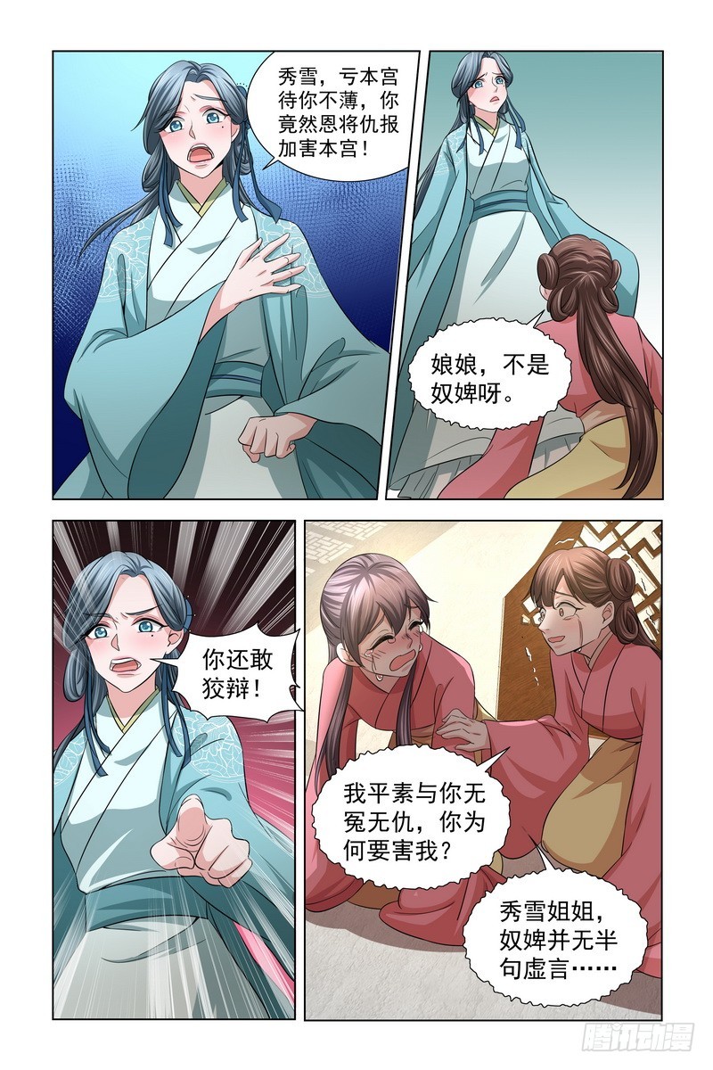 35皇上，本宫冤枉6