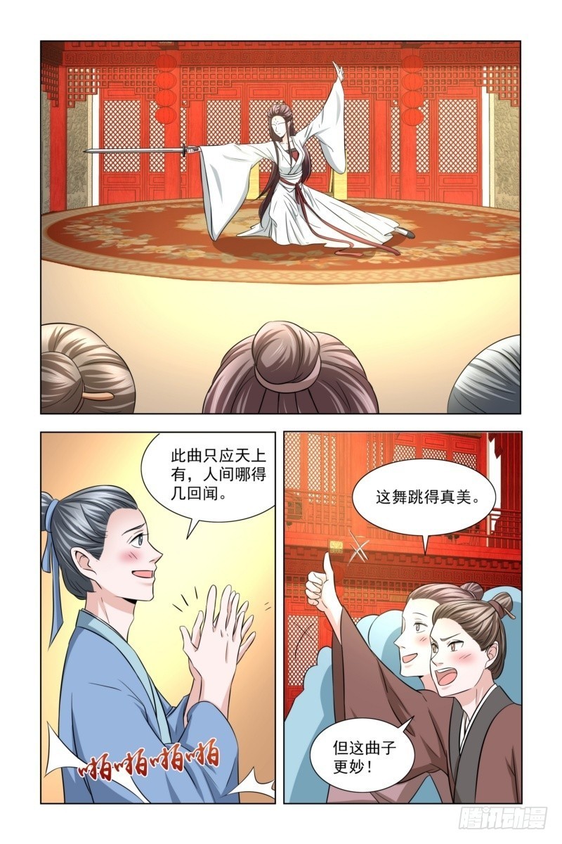 15 怜惜美人8