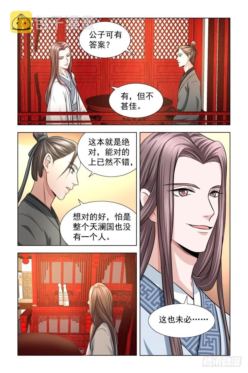 14 对对子2