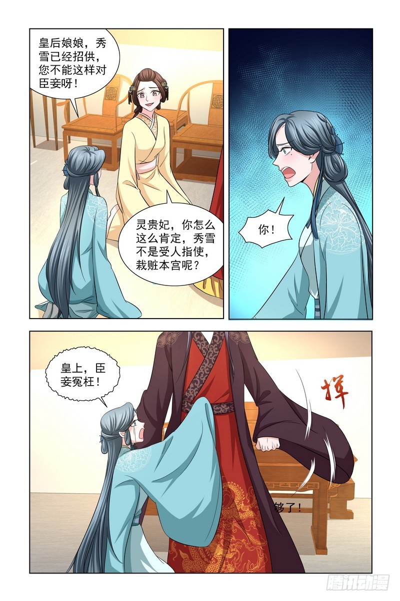 036 皇后驾到6