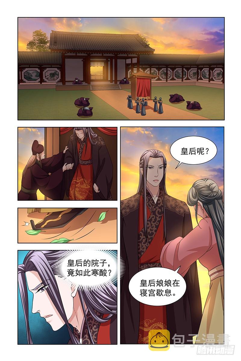 040 苦肉计6