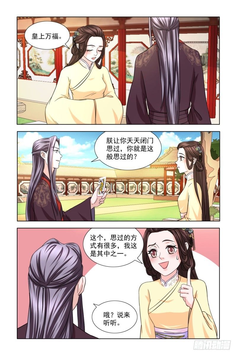 08思过方式有很多5