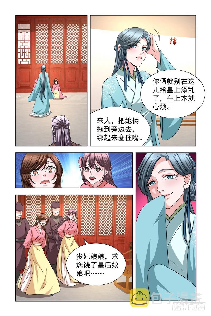 038 我知道真凶是谁2
