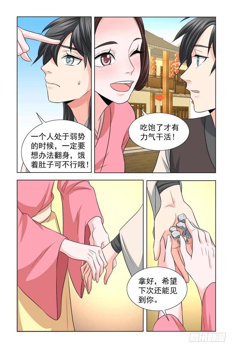 028 小偷别跑3