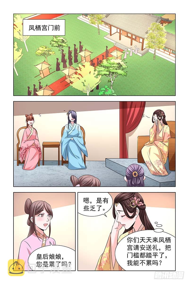 042 雪竹，别来无恙1