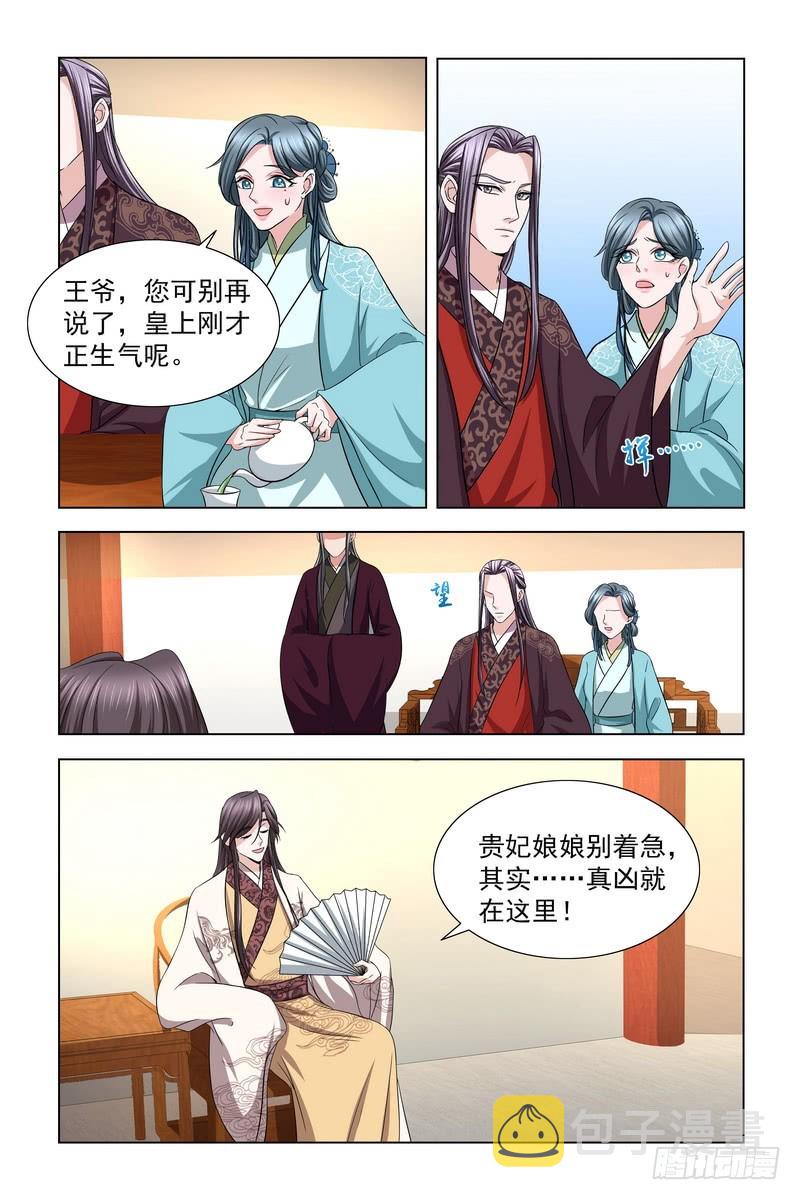 038 我知道真凶是谁10