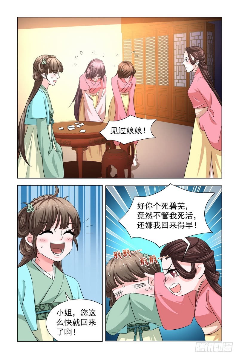 33 恭喜皇弟找到自己喜欢的人3