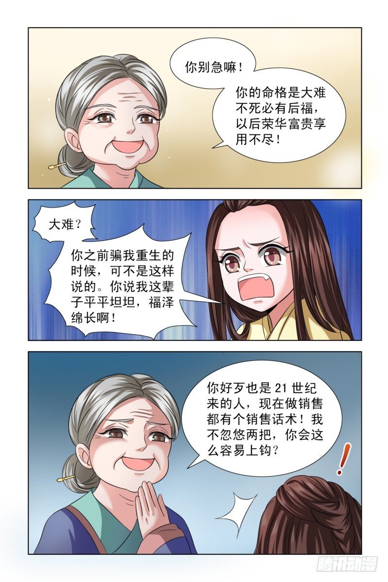 03 冷水兜头而下7