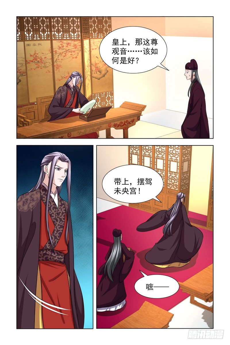 34 东窗事发4