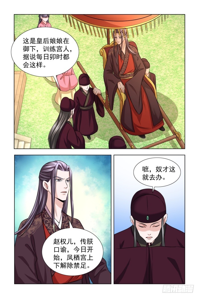 18 大家一起喊口号8