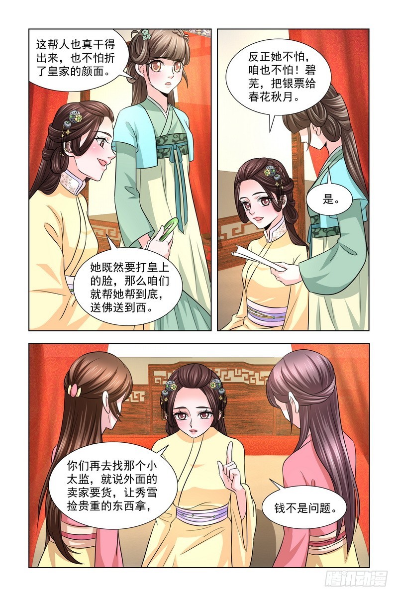 022.节约用钱8