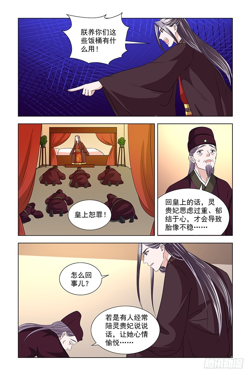 047 给小皇子祈福7