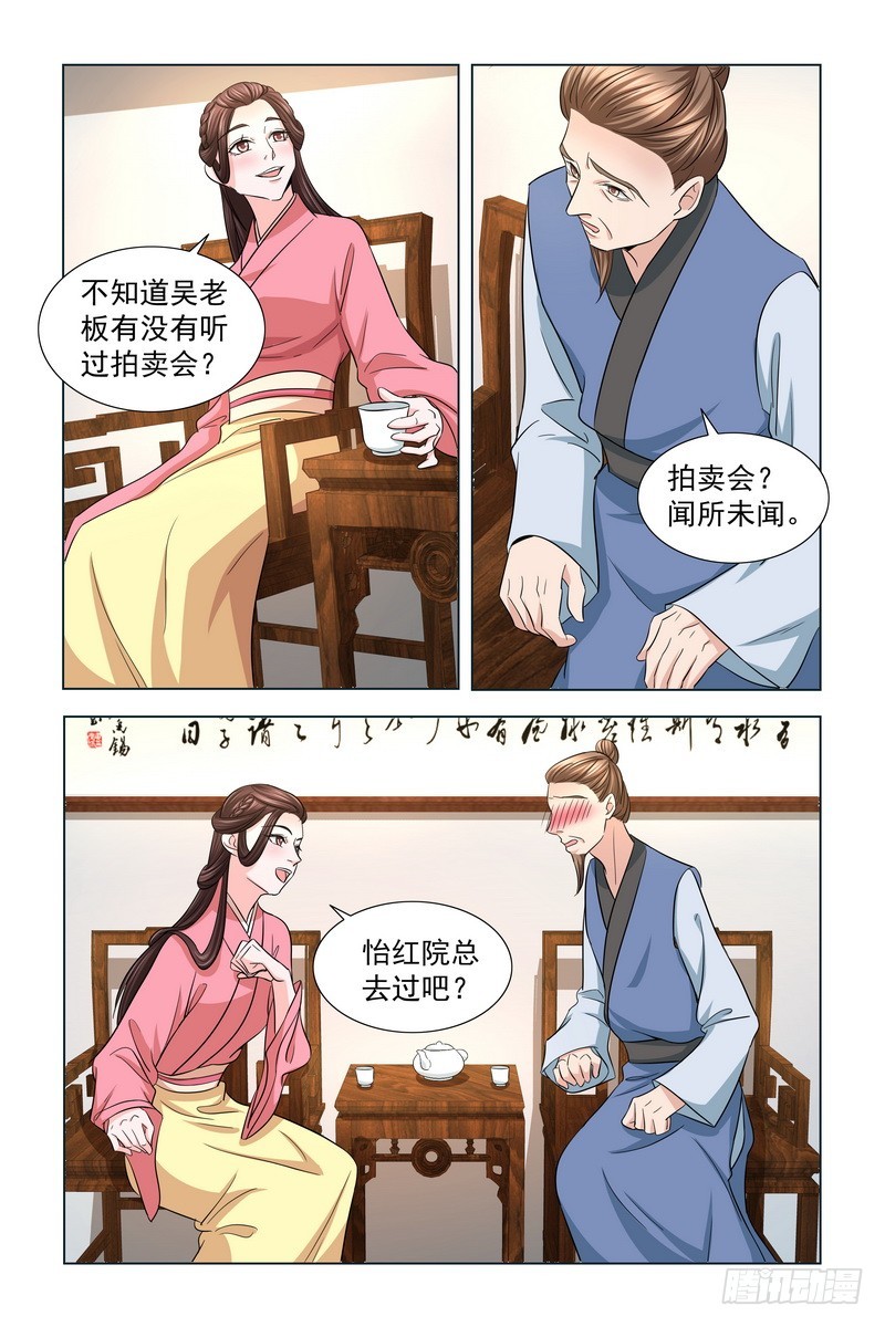 025.拍卖会2