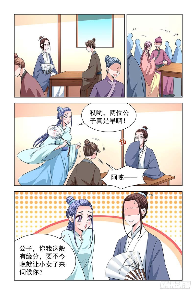042 雪竹，别来无恙6