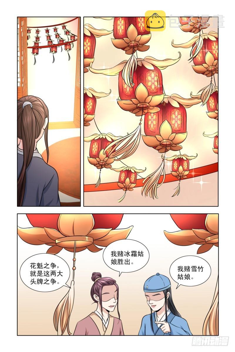 10去怡红院9
