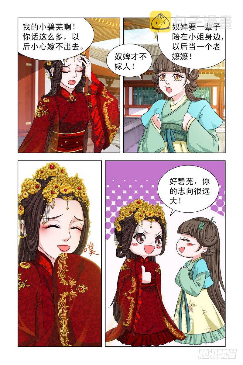 02 皇后来贺喜7