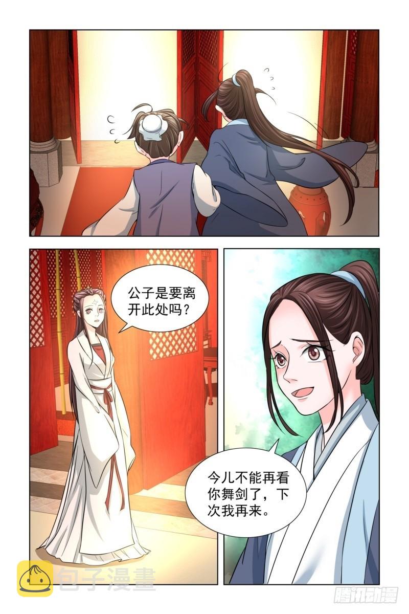 16 皇后去哪儿了？2