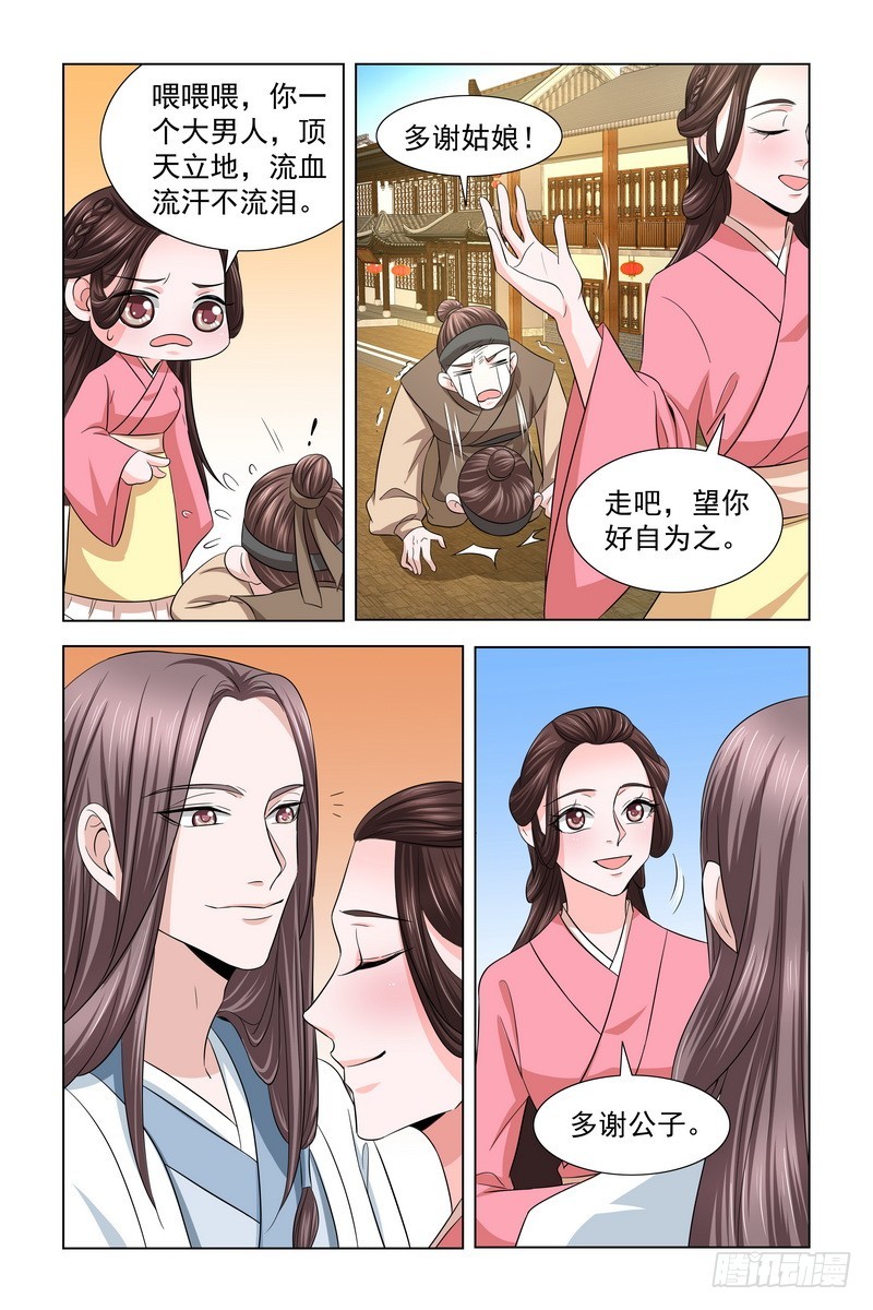 029 帮忙抓小偷10