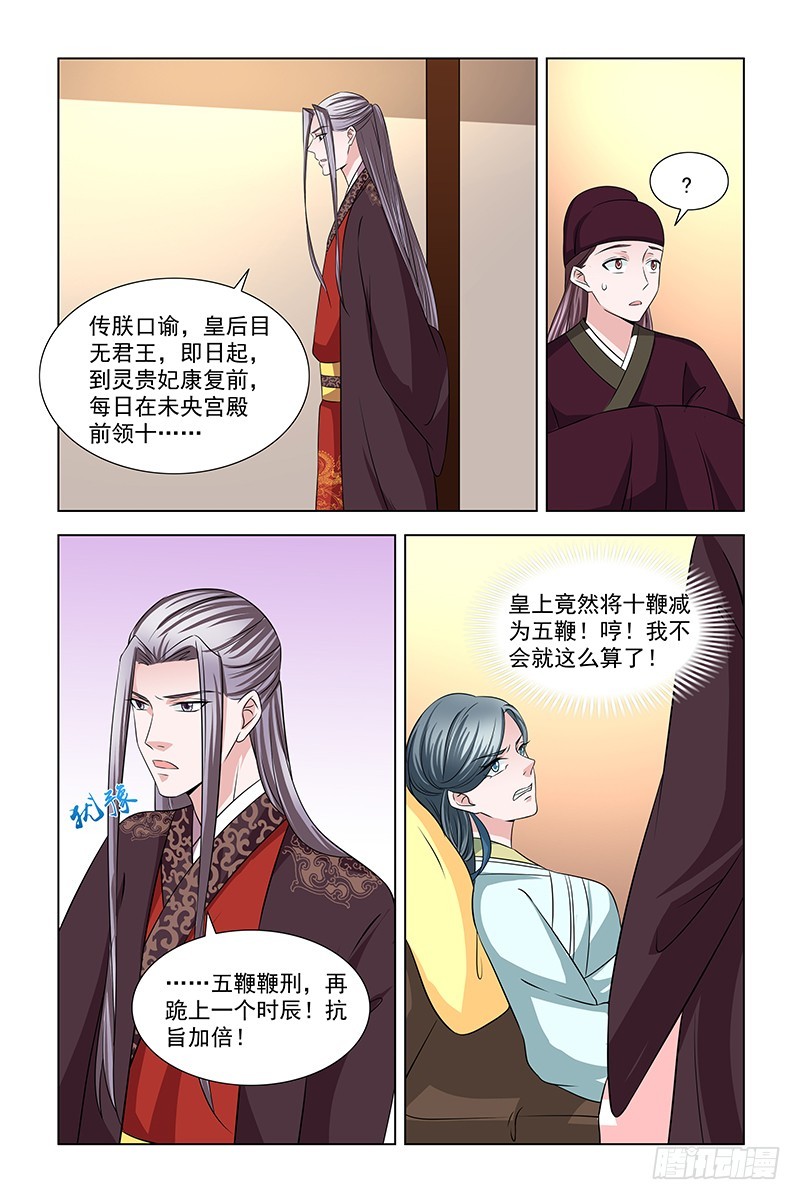 047 给小皇子祈福10