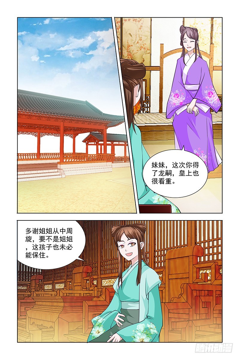 051 抱歉，苏某来迟1