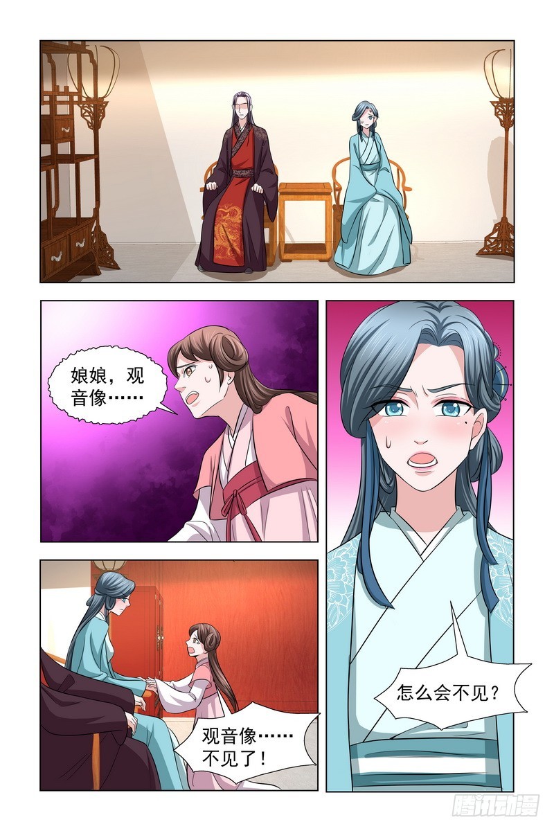 34 东窗事发8