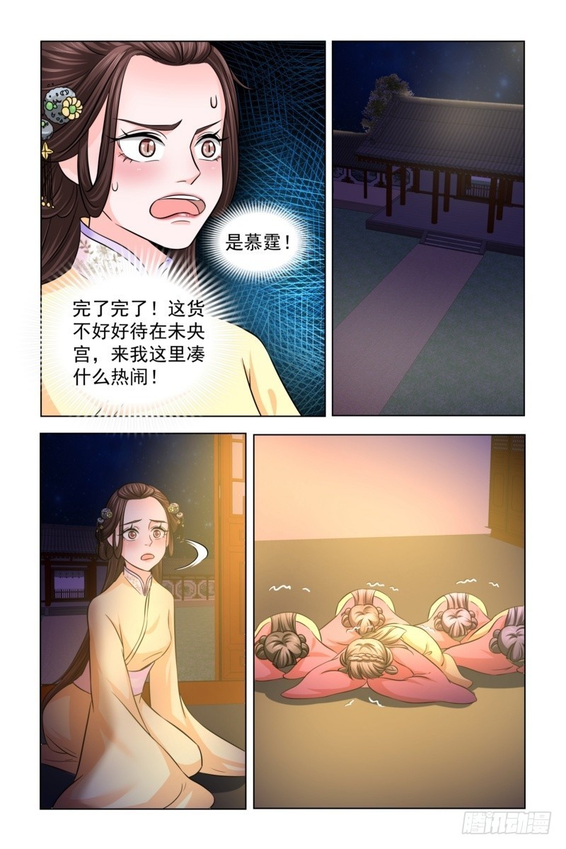 16 皇后去哪儿了？6