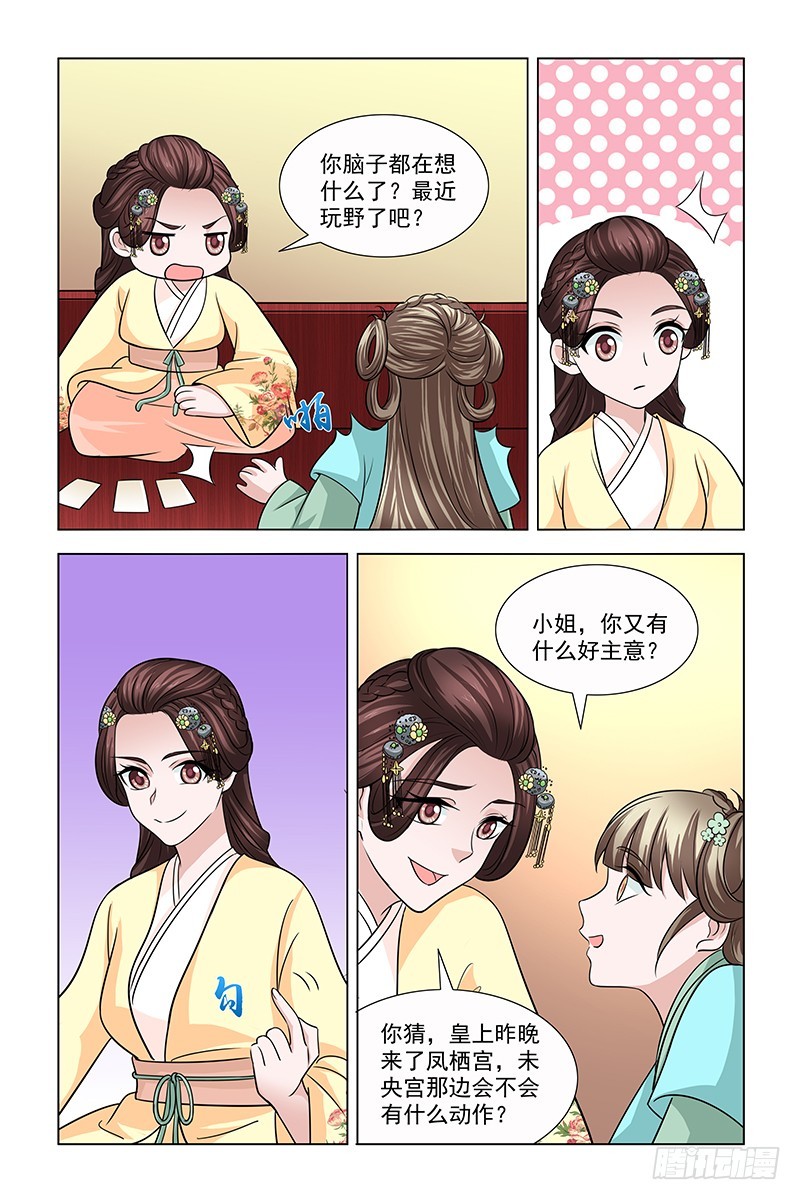 046 灵贵妃来请安4