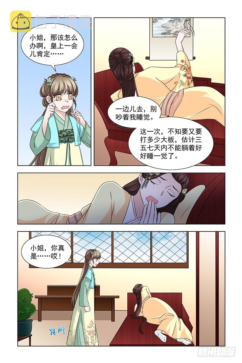 047 给小皇子祈福2
