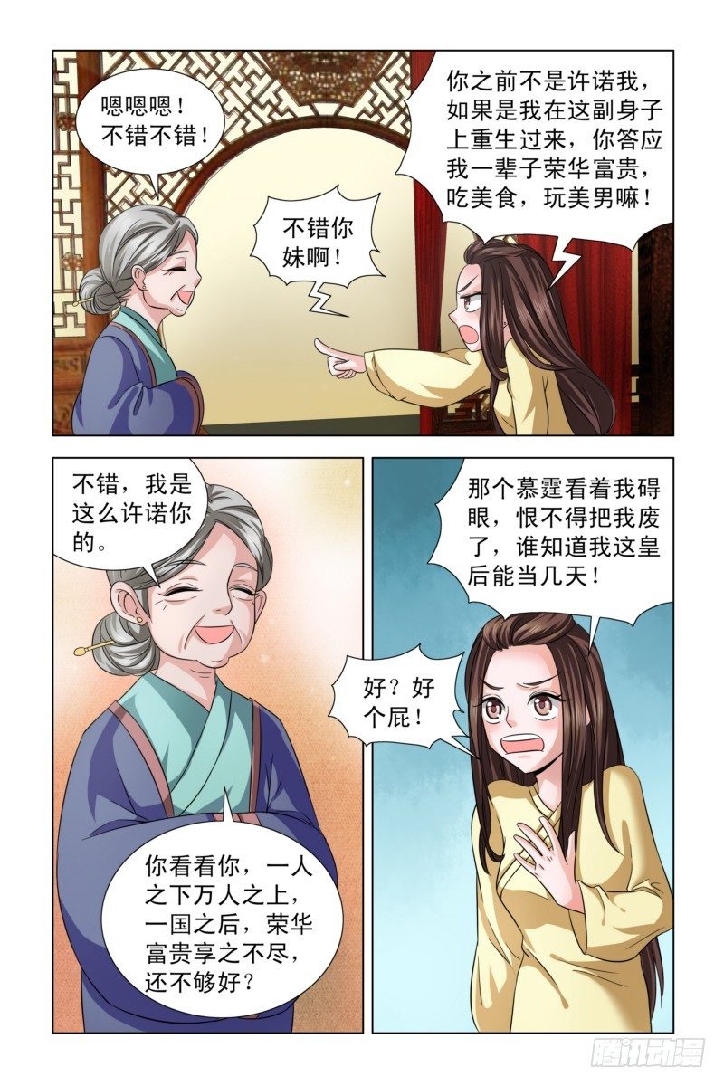 03 冷水兜头而下6