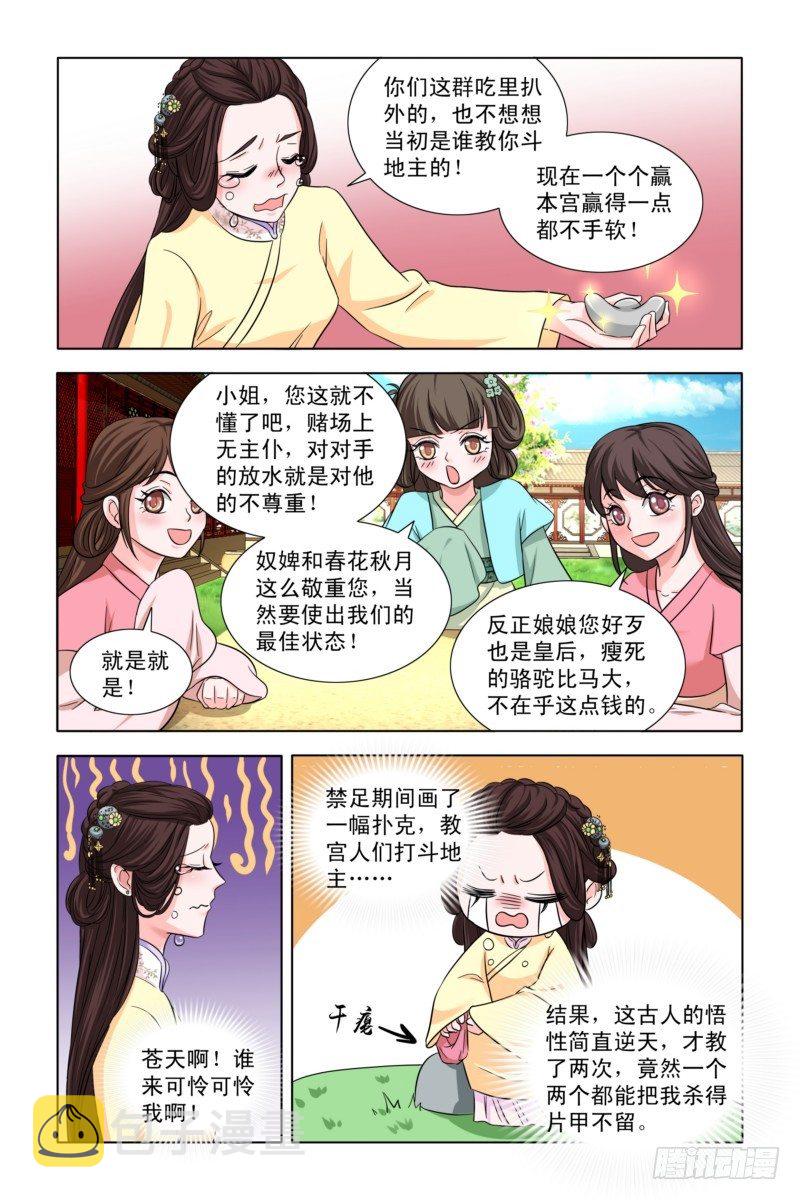07 斗地主6