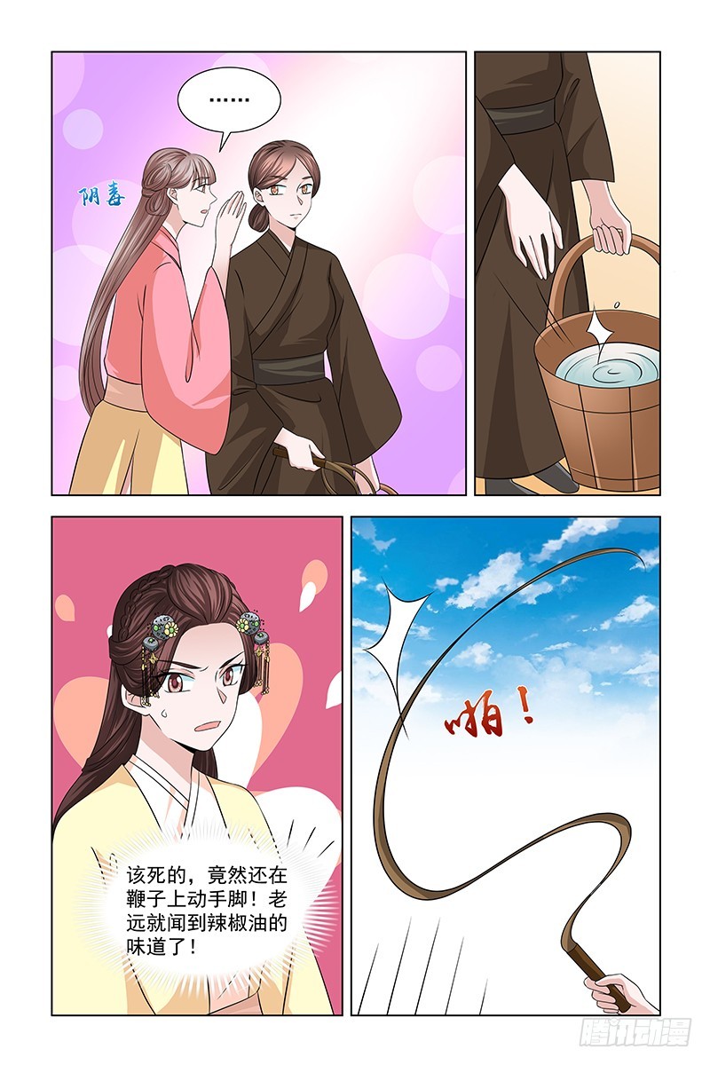 048 鞭子被动了手脚5