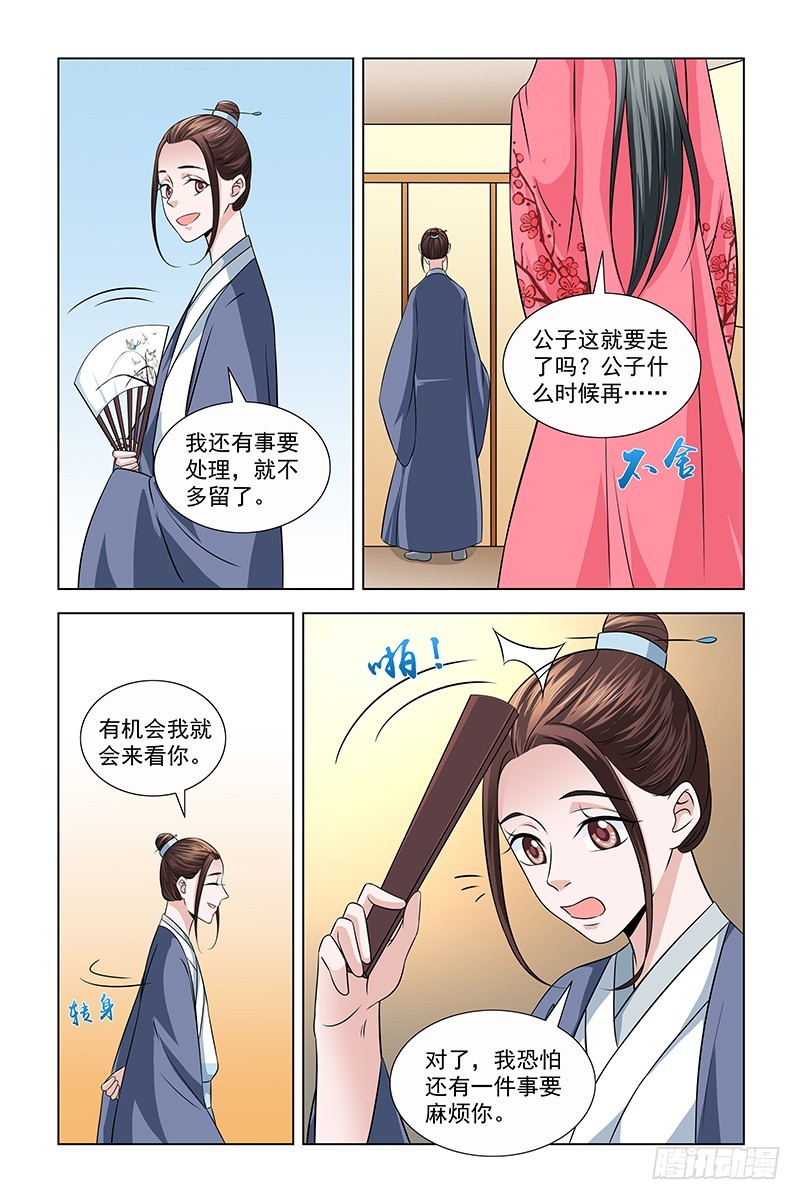 043 你是我的女人9