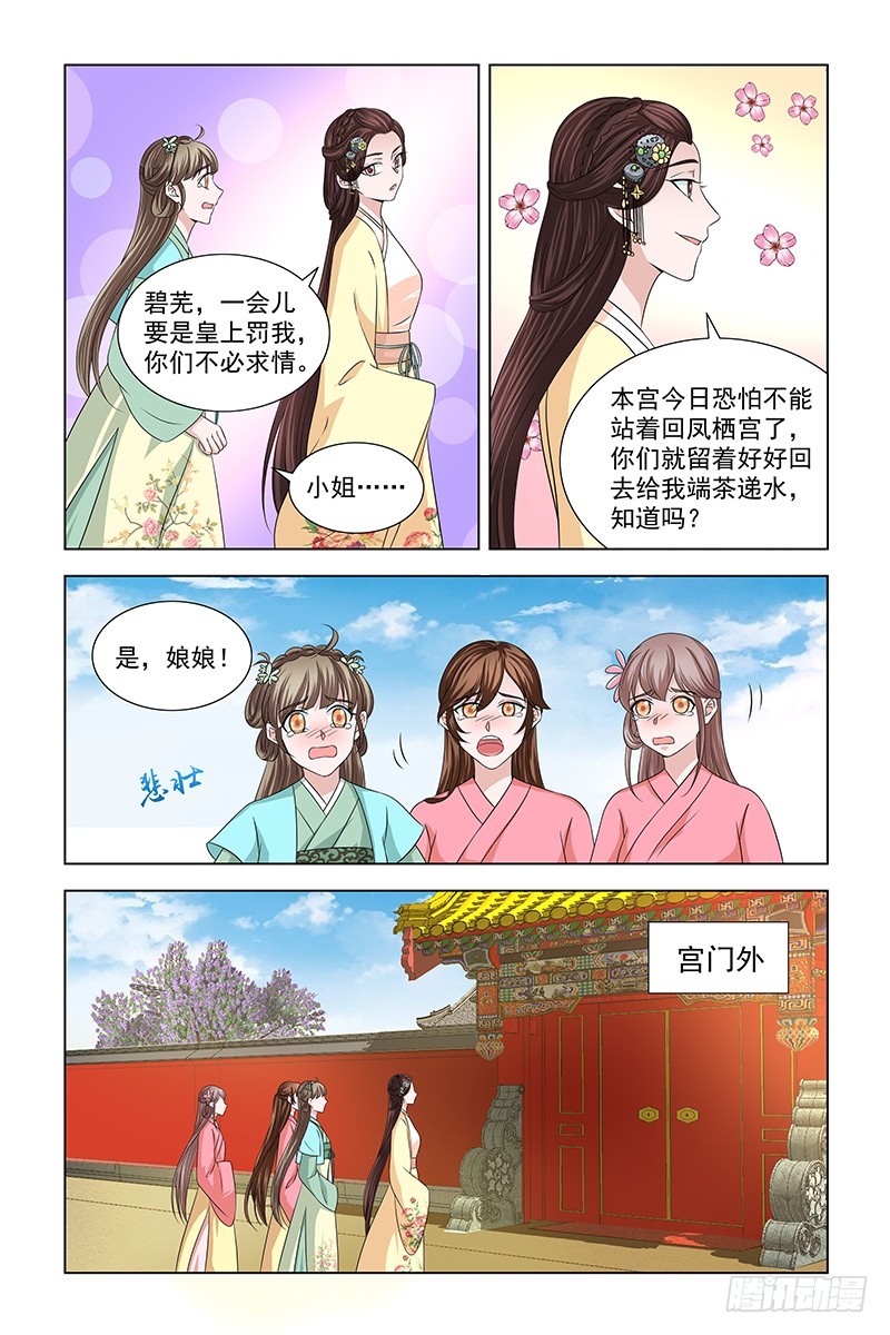 048 鞭子被动了手脚2