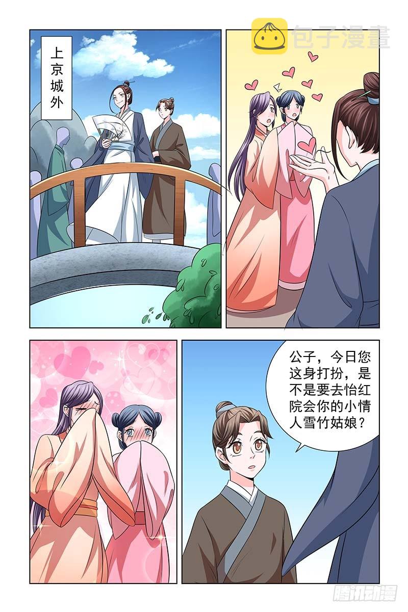 042 雪竹，别来无恙4