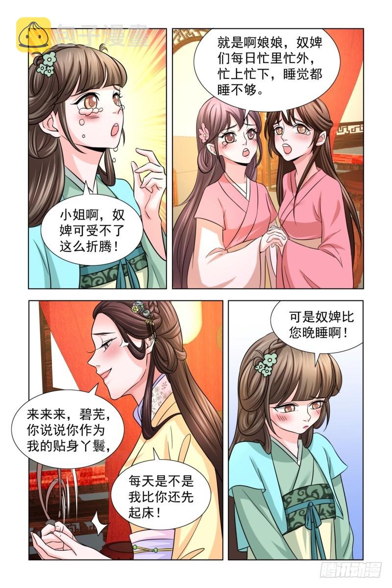 18 大家一起喊口号4