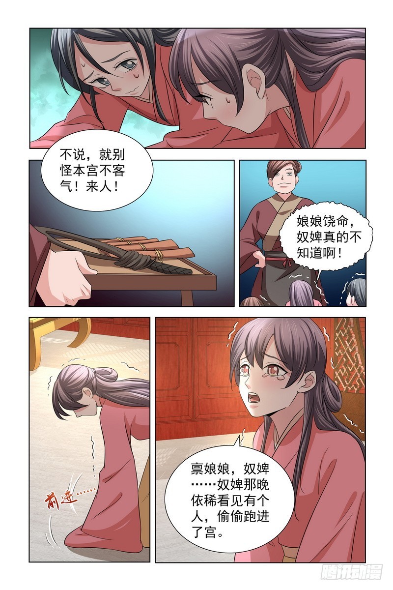 35皇上，本宫冤枉4