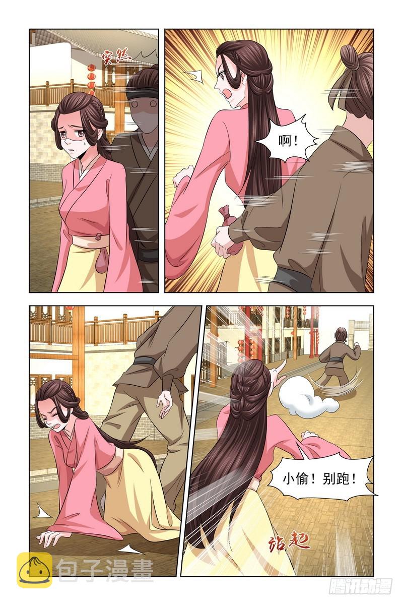 028 小偷别跑9