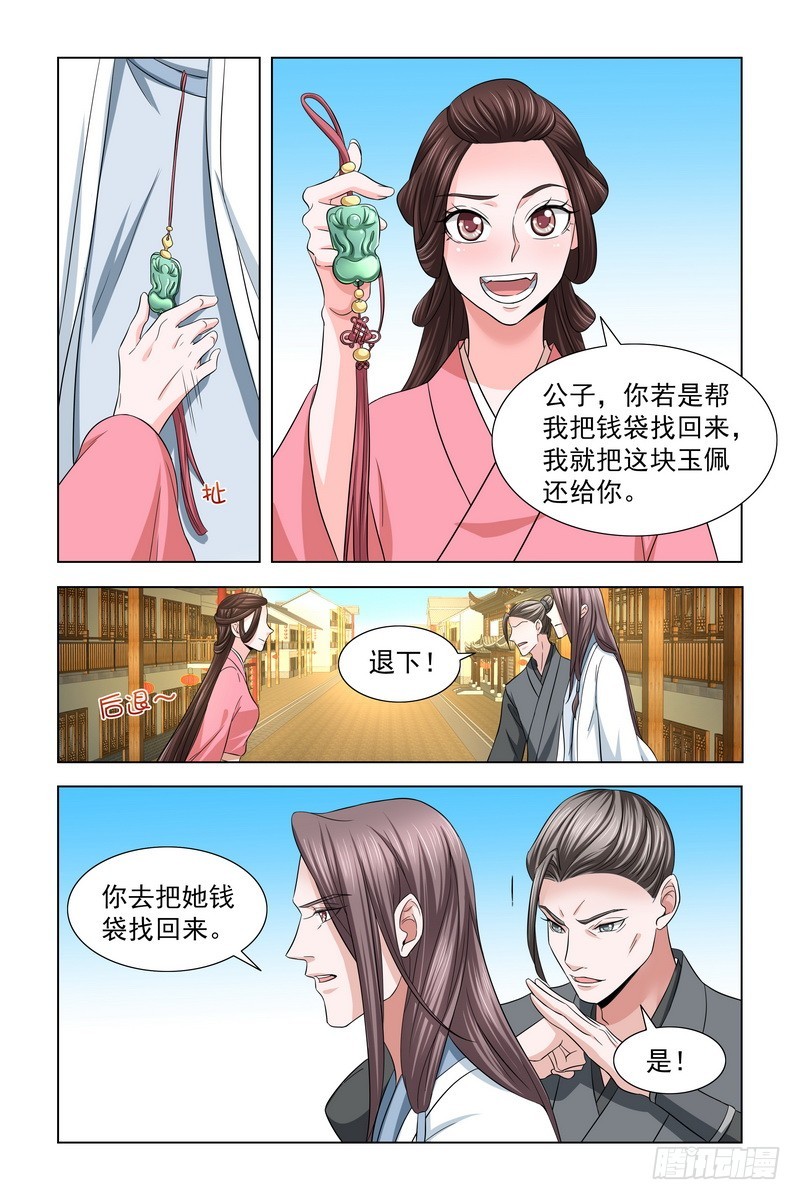 029 帮忙抓小偷3