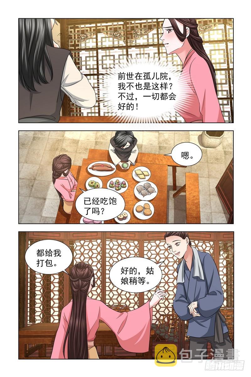 028 小偷别跑1