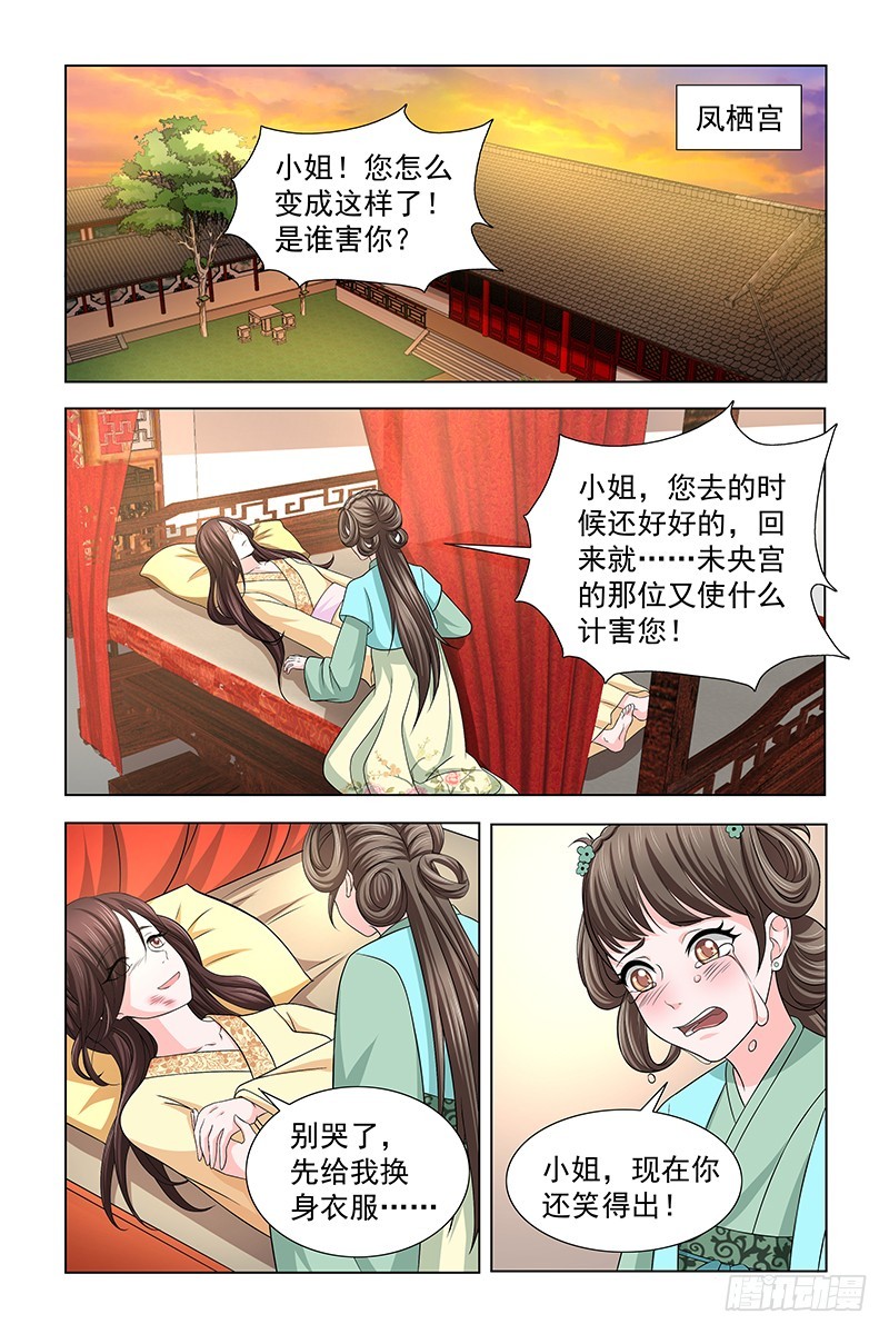 040 苦肉计3