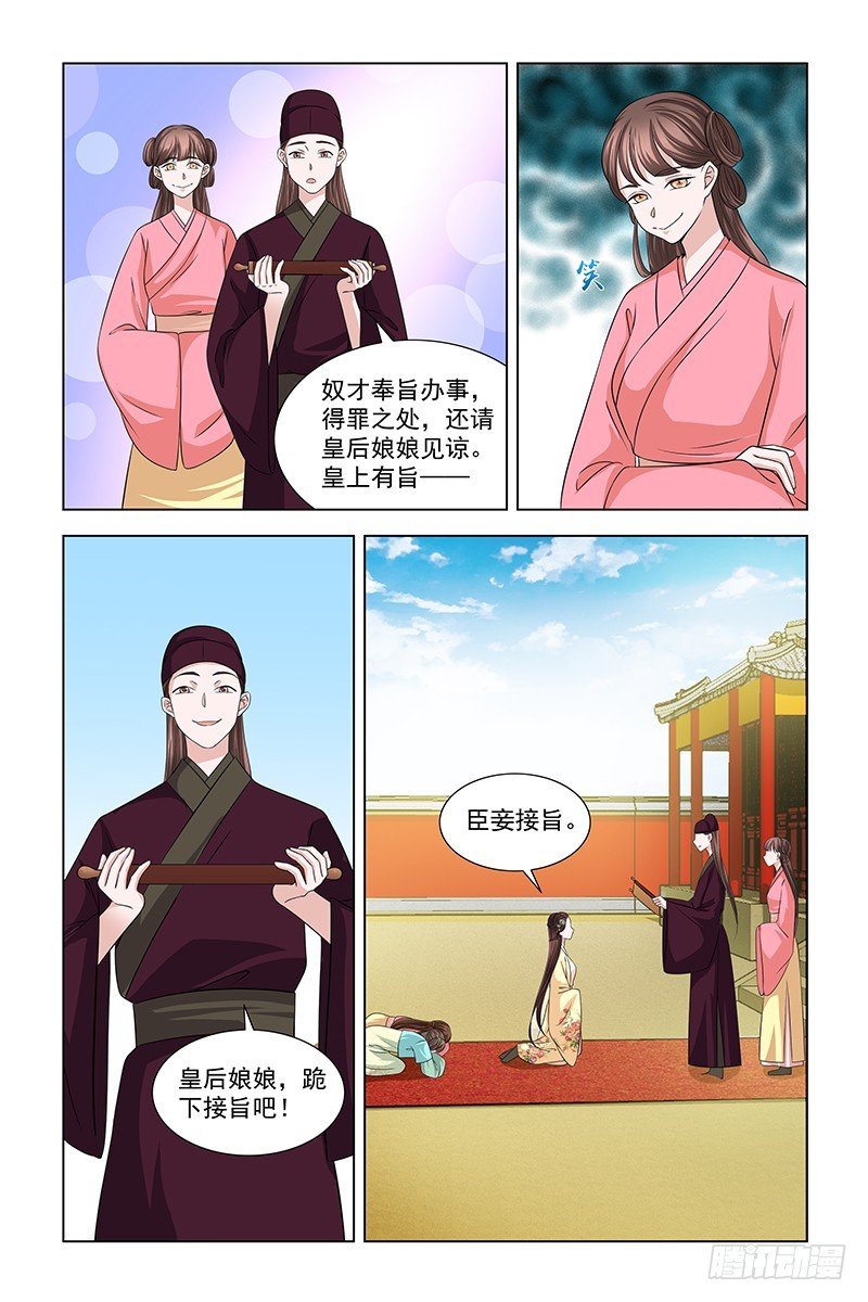 048 鞭子被动了手脚3