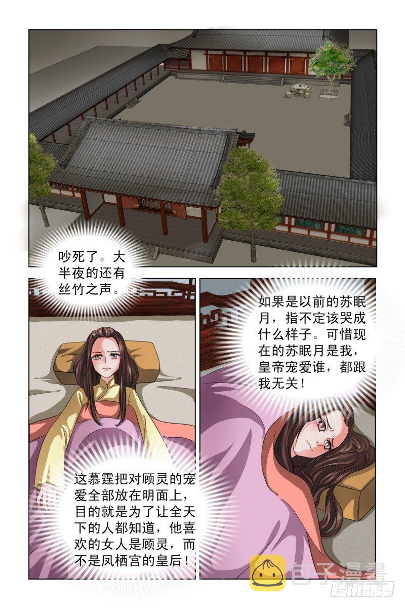 03 冷水兜头而下4