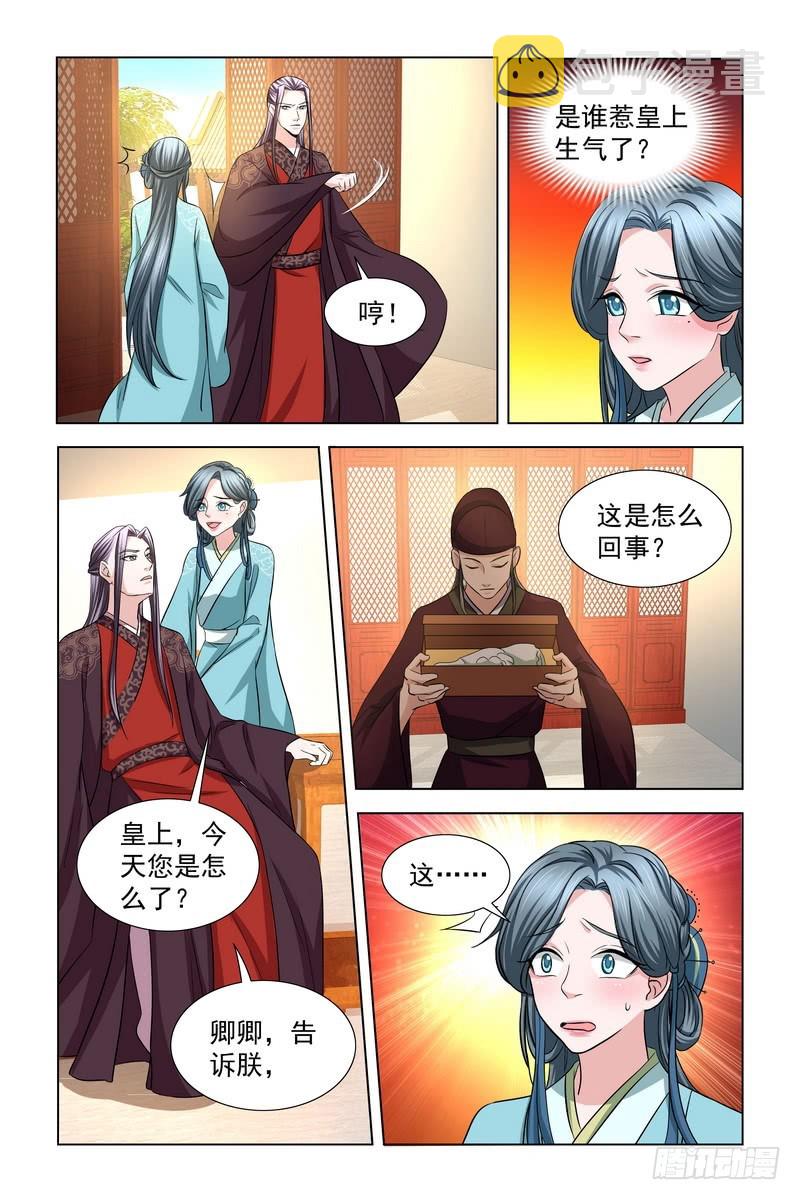34 东窗事发6