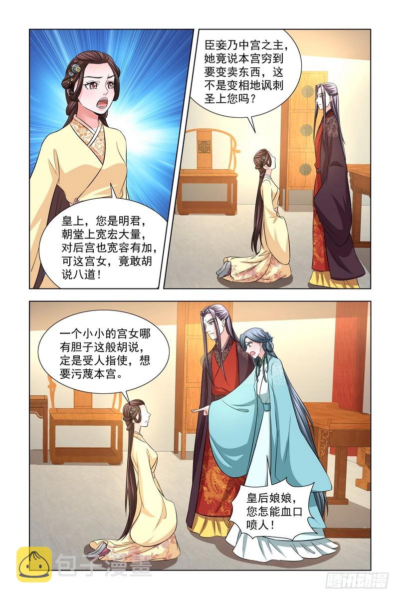 036 皇后驾到5