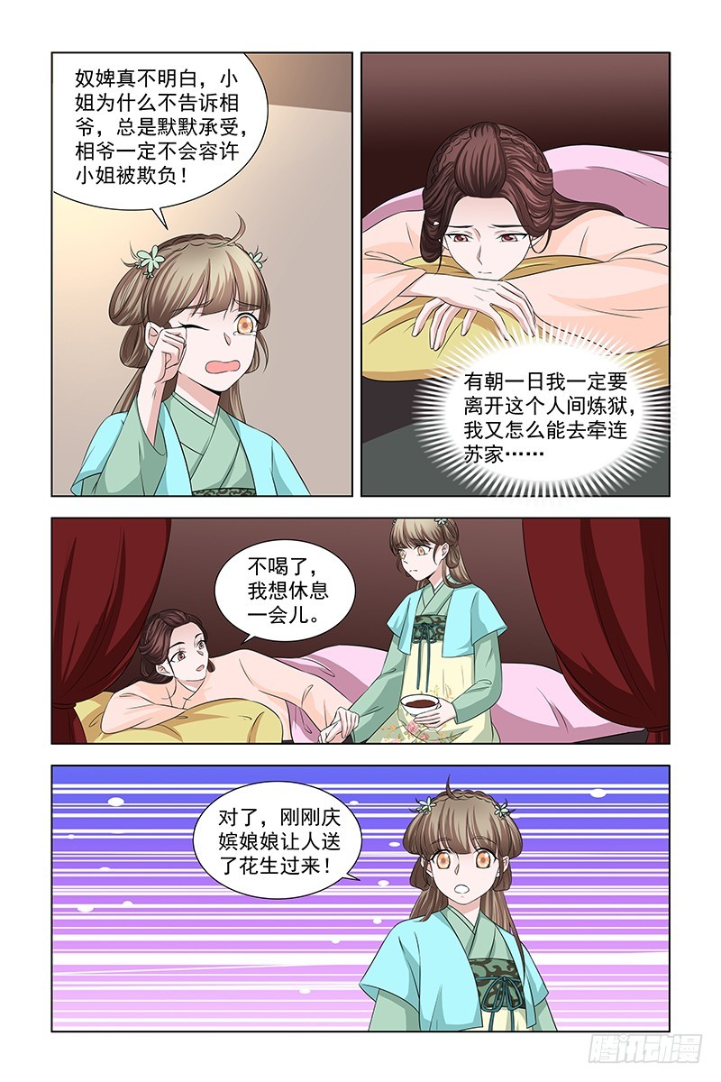 050 快给皇后医治7