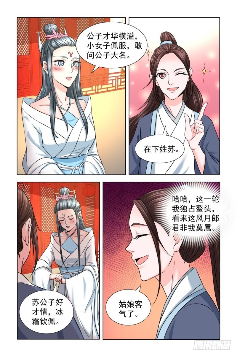 15 怜惜美人2