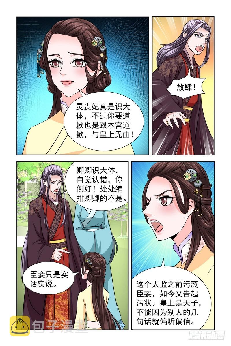 020.苦肉计7