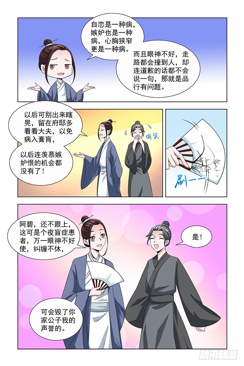 044 骗人芳心3